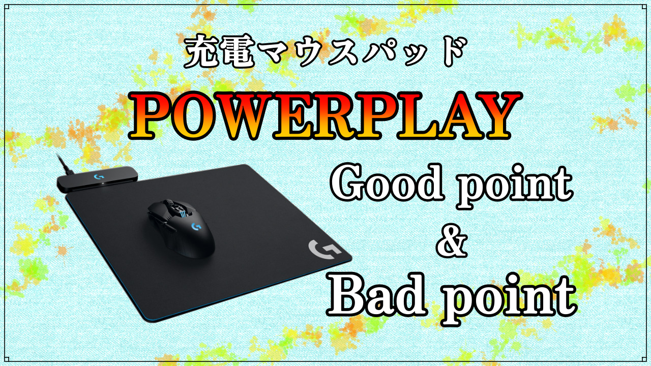 気質アップ Logicool PowerPlay 無線充電マウスパッド